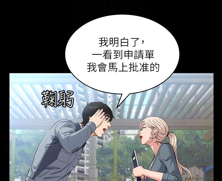 万能简介文案漫画,第17话1图