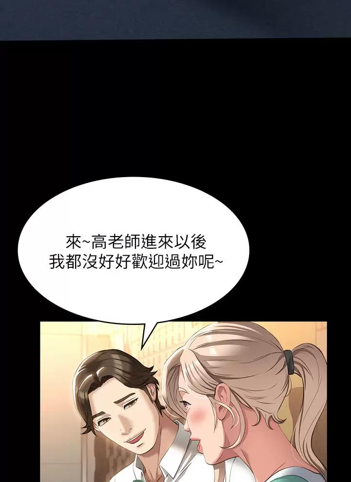 万能简历表小说漫画,第53话1图