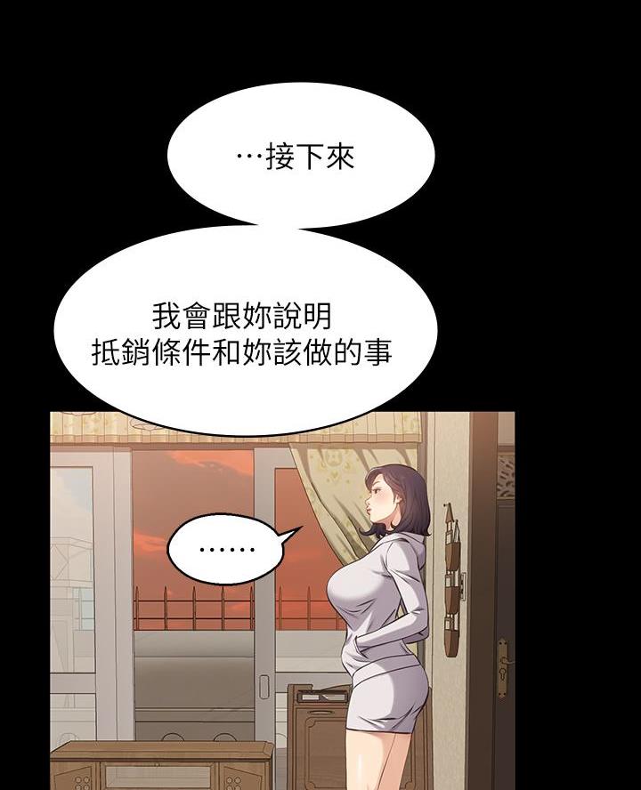 万能求职简历漫画,第6话2图