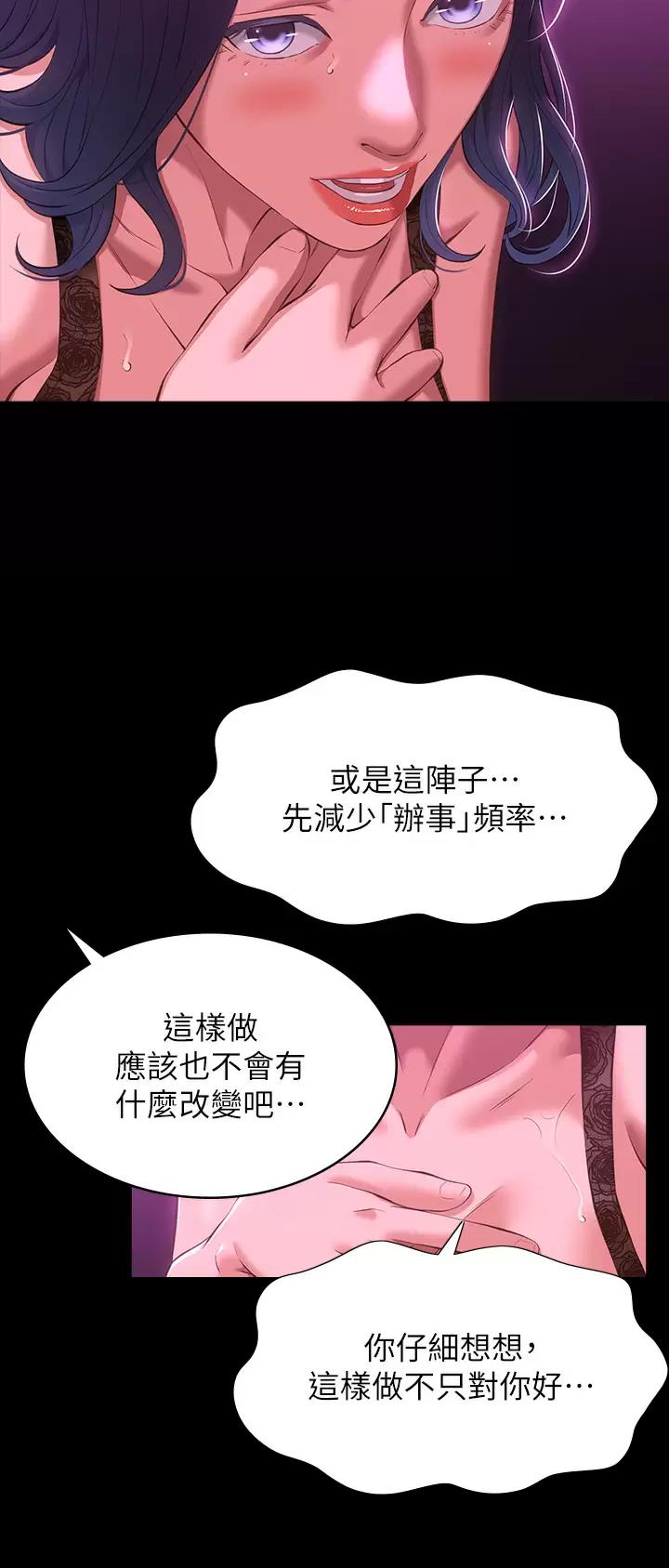 万能简历表漫画免费阅读漫画,第70话1图