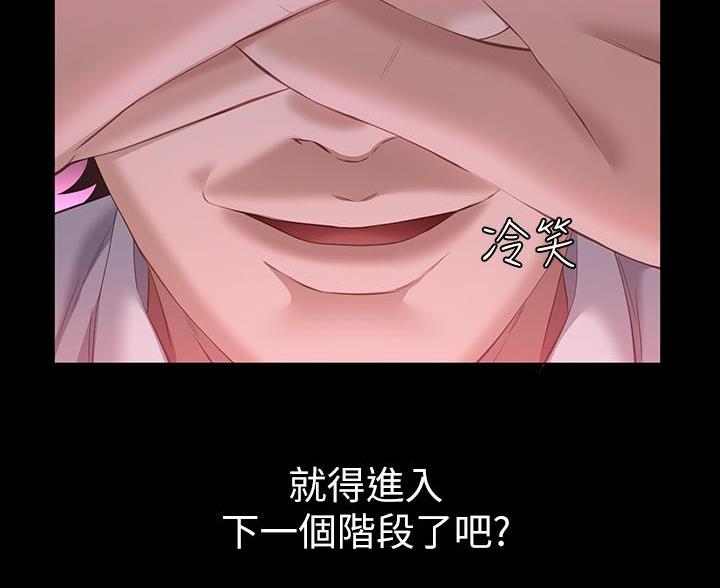 万能简单舞蹈动作幼儿漫画,第29话1图