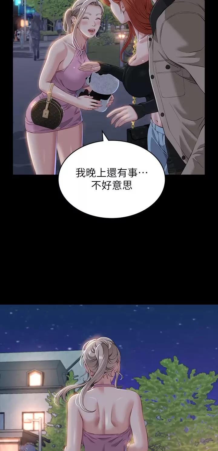 万能简单舞蹈动作幼儿漫画,第61话2图