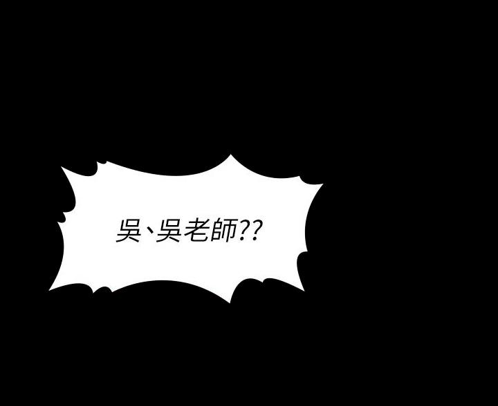 万能简易焊接工装漫画,第33话2图