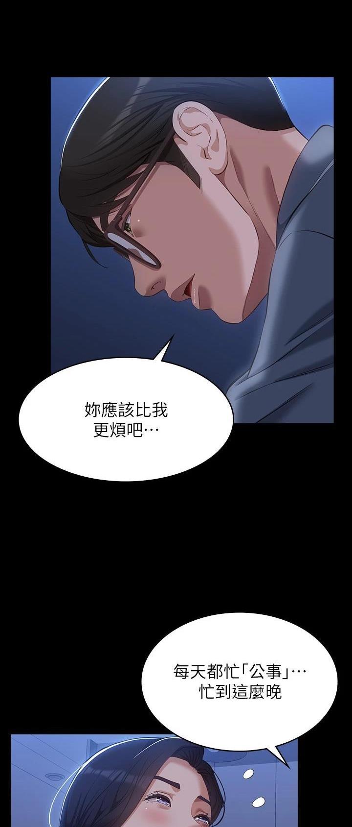 万能简易焊接工装漫画,第71话1图