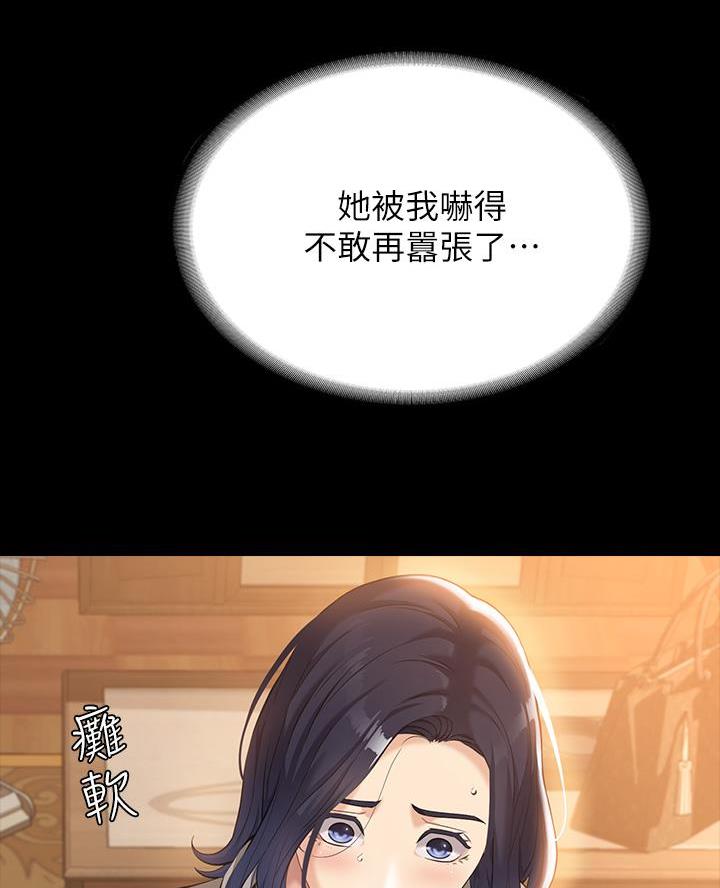 万能简单儿歌前奏漫画,第13话2图