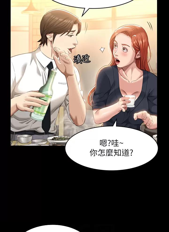 万能简单舞蹈动作幼儿漫画,第51话1图