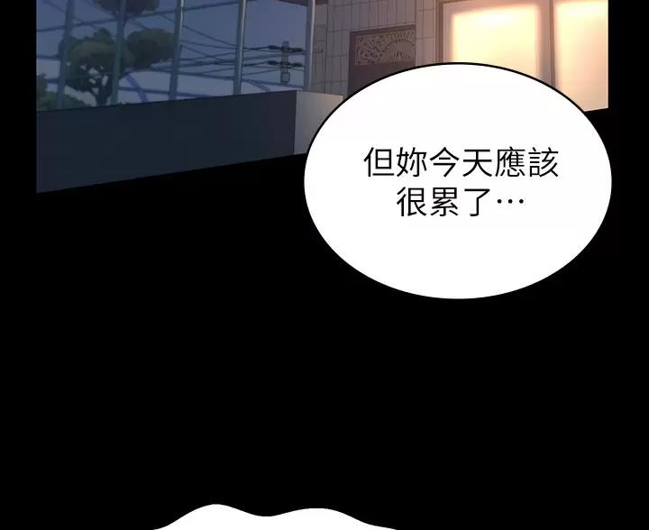 万能简易卤水漫画,第36话1图