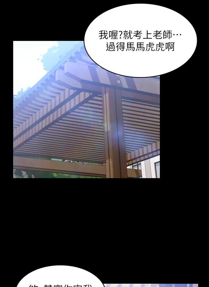 万能简易焊接工装漫画,第50话2图