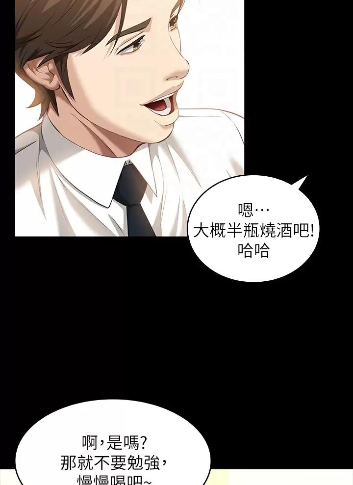 万能简单舞蹈动作幼儿漫画,第51话2图
