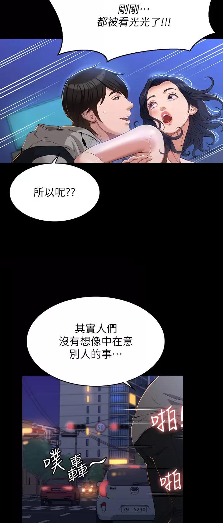 万能简单麻辣卤水详细配方漫画,第68话2图