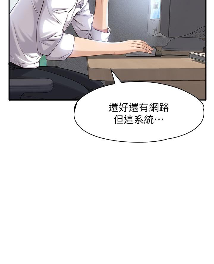 万能简介素材漫画,第2话2图