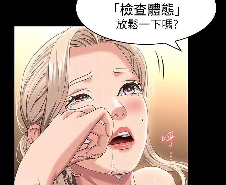 万能简单钢琴伴奏漫画,第35话2图