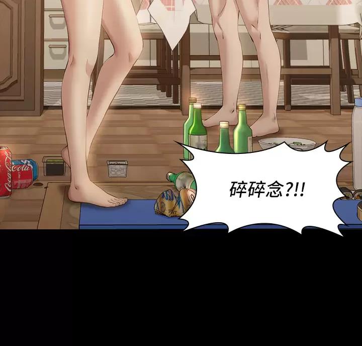 万能简单舞蹈动作幼儿漫画,第42话1图