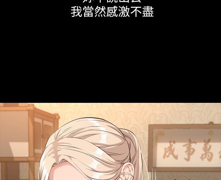 万能简易焊接工装漫画,第20话2图