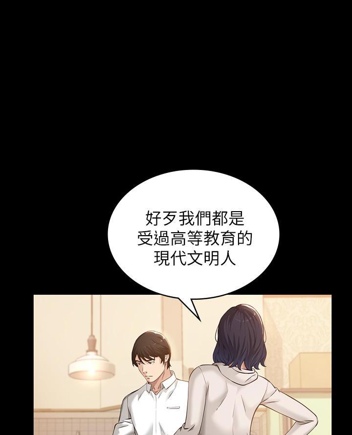 万能简单舞蹈动作幼儿漫画,第12话1图