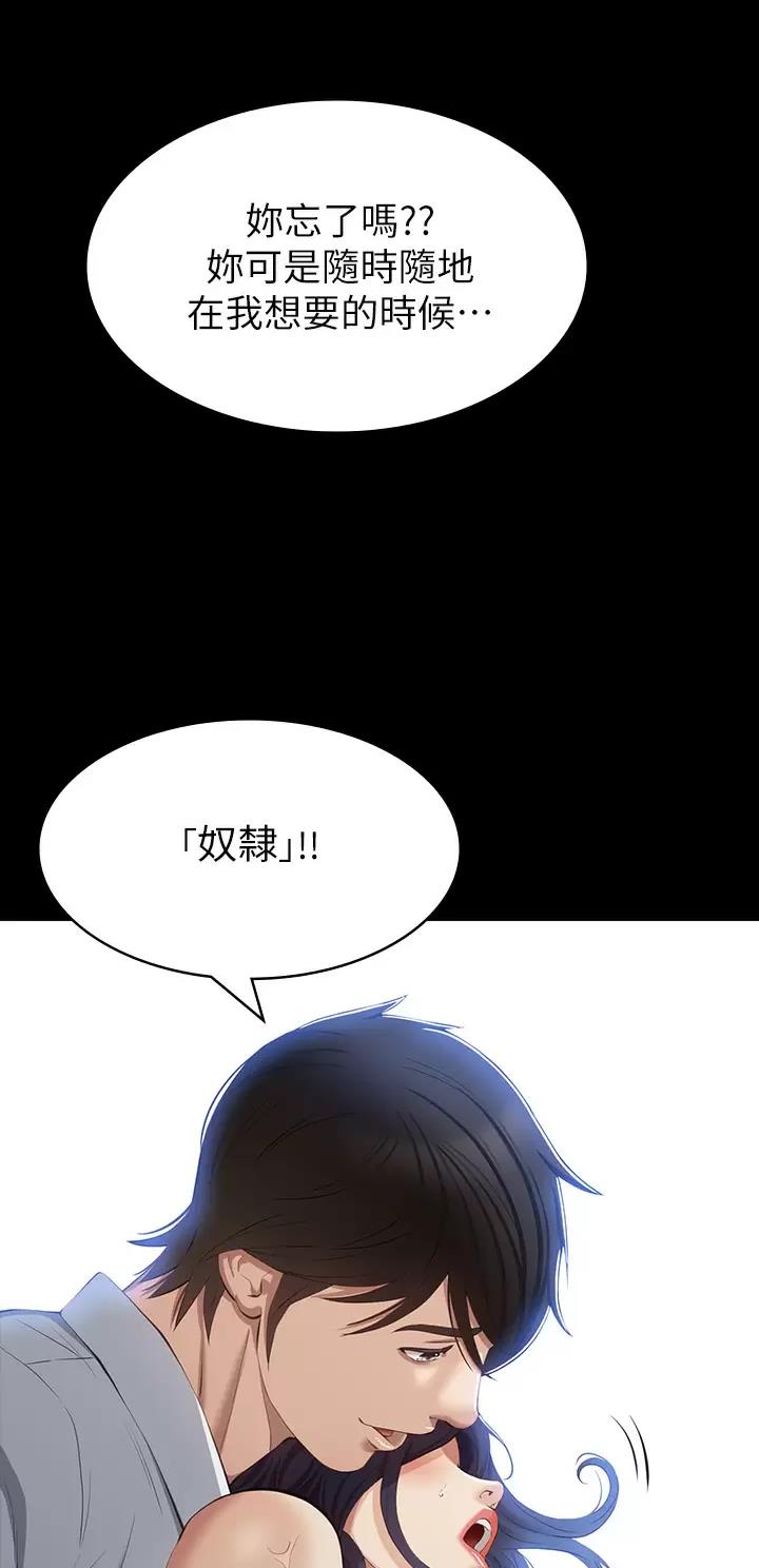 简历表范文漫画,第59话1图