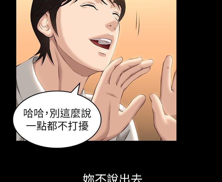 万能简易焊接工装漫画,第20话1图