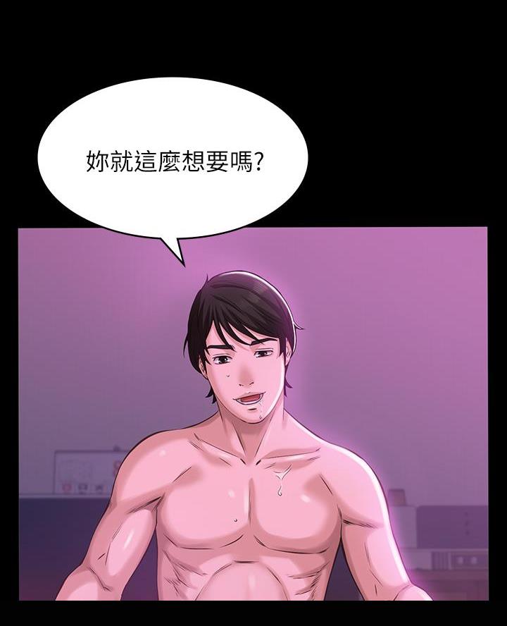 万能简易焊接工装漫画,第14话1图