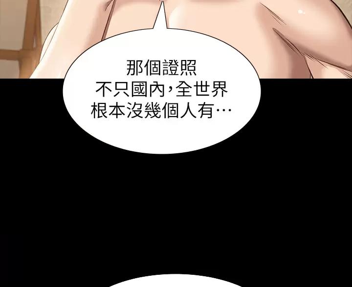 万能简单舞蹈动作幼儿漫画,第34话2图