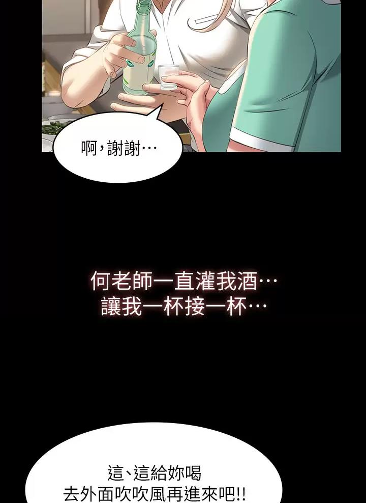 万能简历表小说漫画,第53话2图