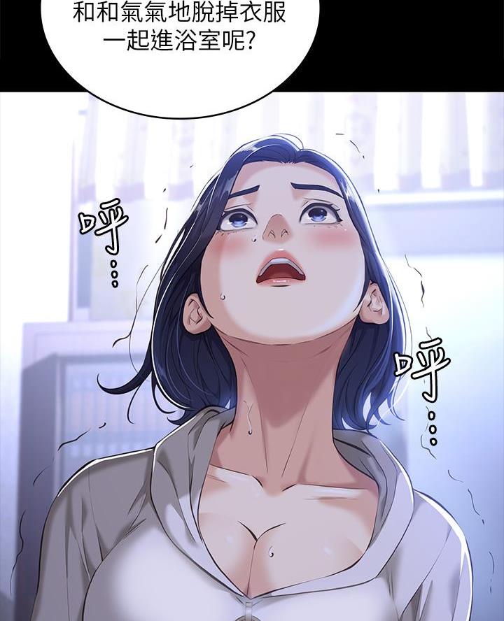 万能简易焊接工装漫画,第12话1图