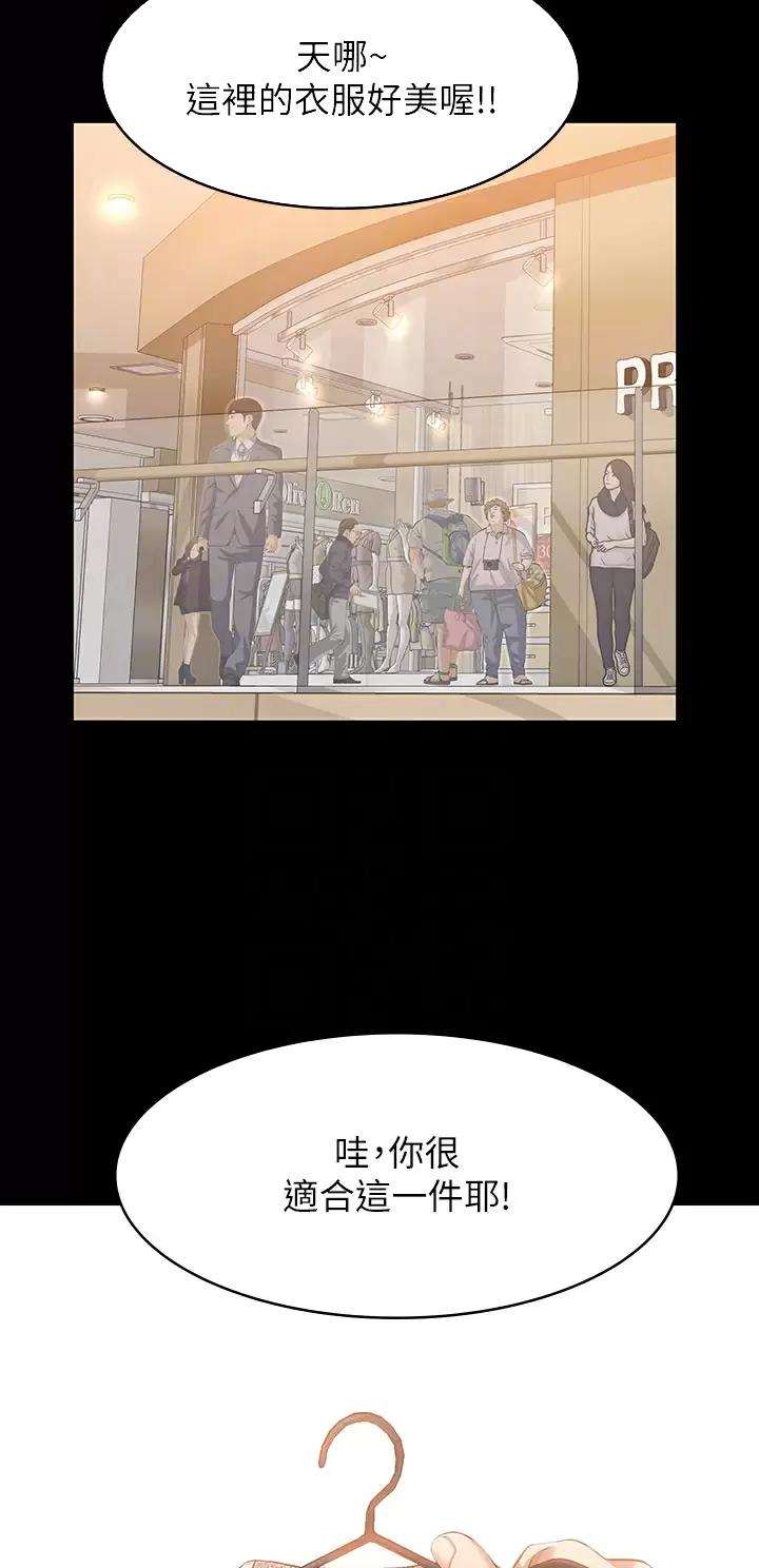 万能简单舞蹈动作幼儿漫画,第60话1图