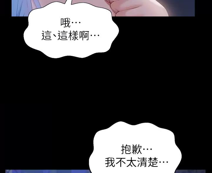 万能简单舞蹈动作幼儿漫画,第36话1图