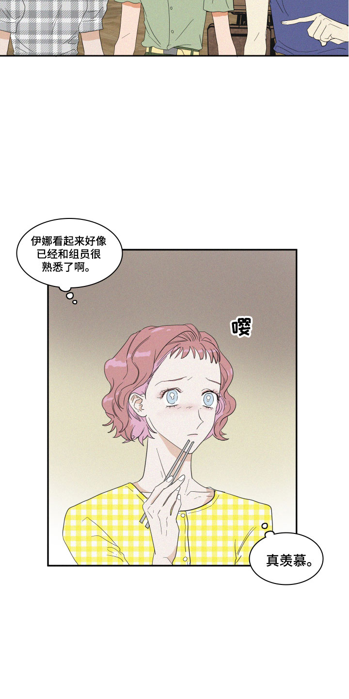 人鱼海漫画,第3章：想亲近她1图