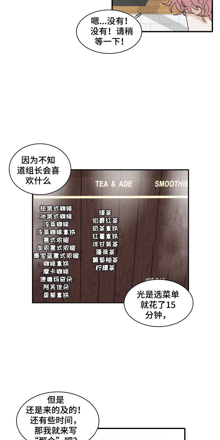 人鱼海漫画,第4章：咖啡2图