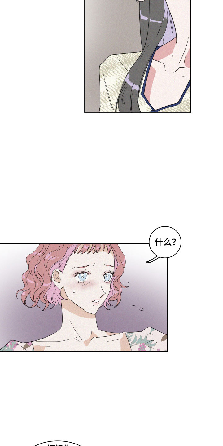 人鱼海漫画,第5章：糟糕的发展1图