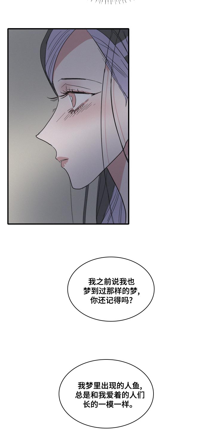 人鱼海漫画,第50章：不要哭2图