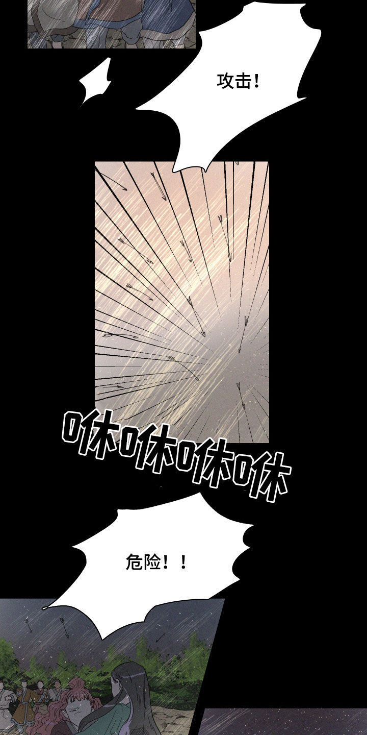 人鱼海漫画,第22章：温暖的人2图
