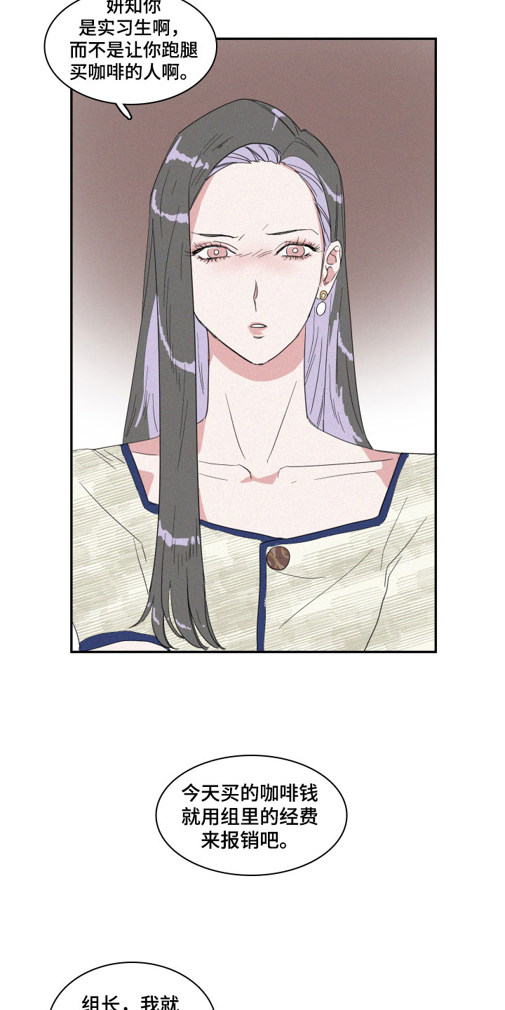 人鱼海漫画,第5章：糟糕的发展2图