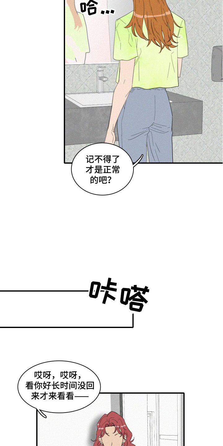 人鱼海漫画,第7章：要逃走吗？2图