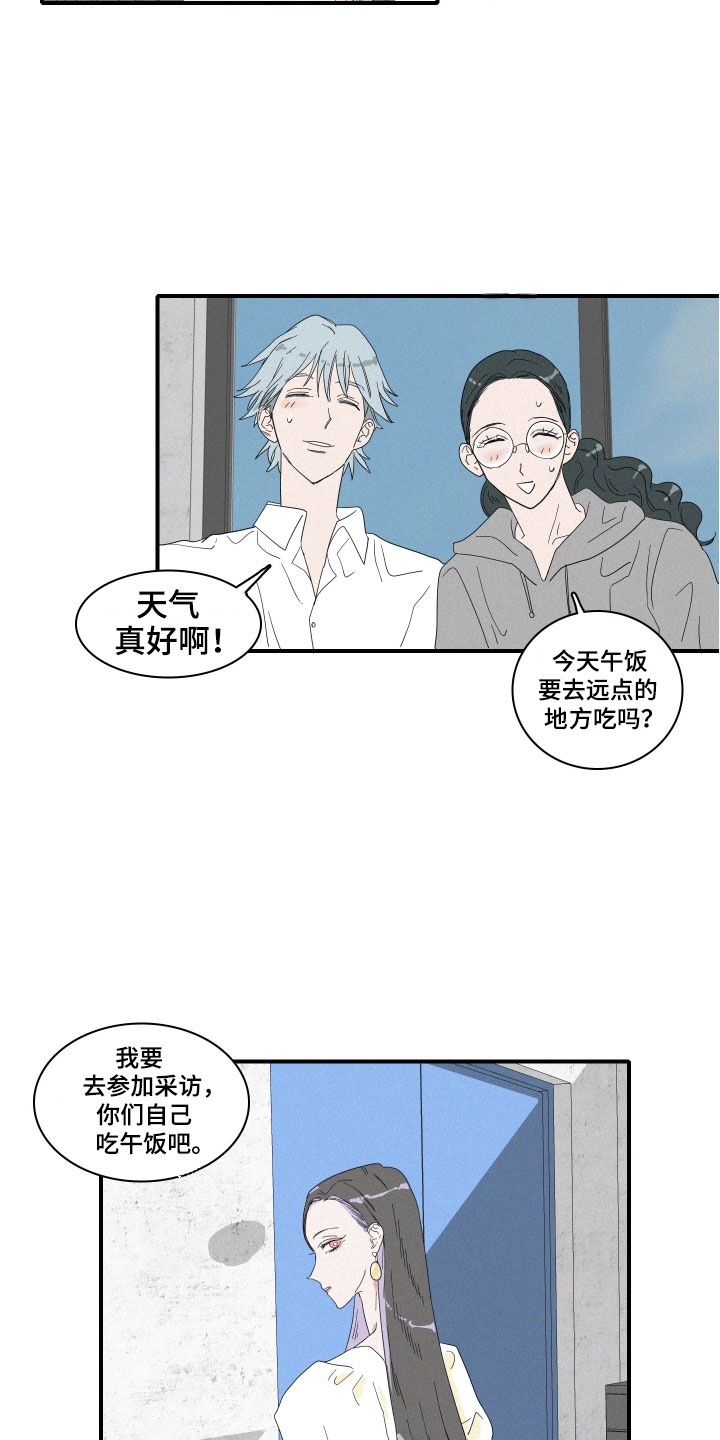 人鱼海漫画,第1章：人鱼姐姐2图