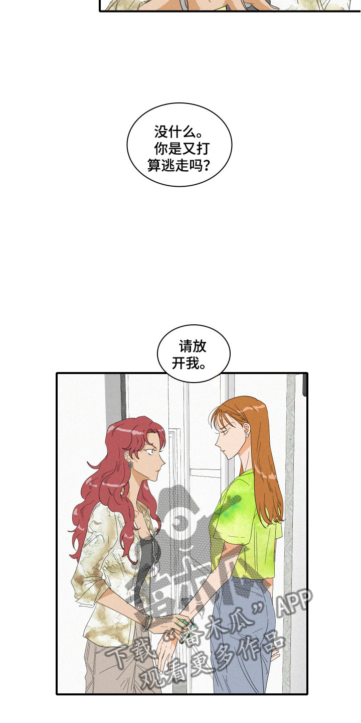 人鱼海漫画,第7章：要逃走吗？2图
