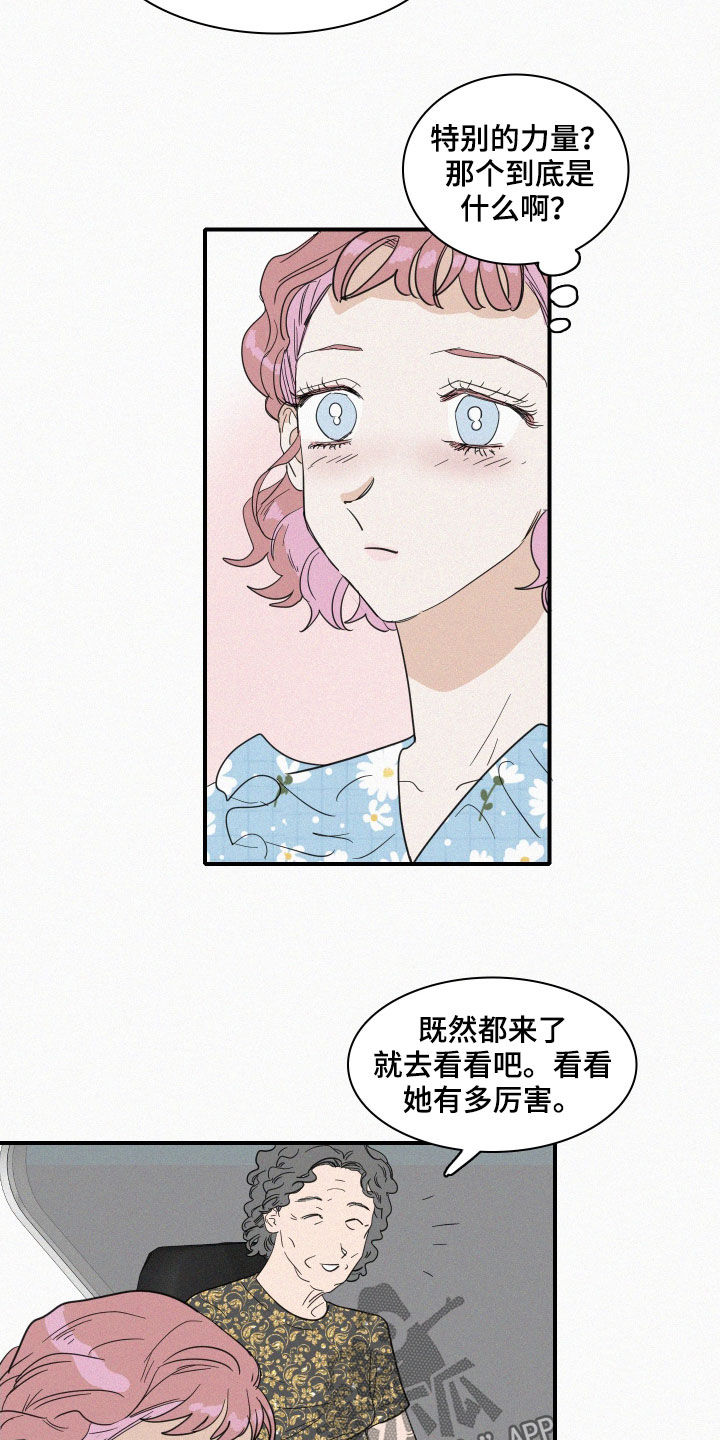人鱼海漫画,第31章：暴雨1图