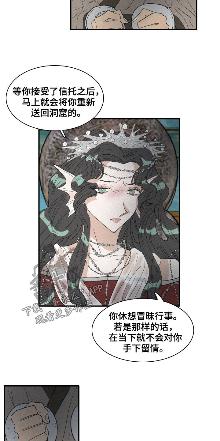 人鱼海牢怪物漫画,第37章：仪式2图