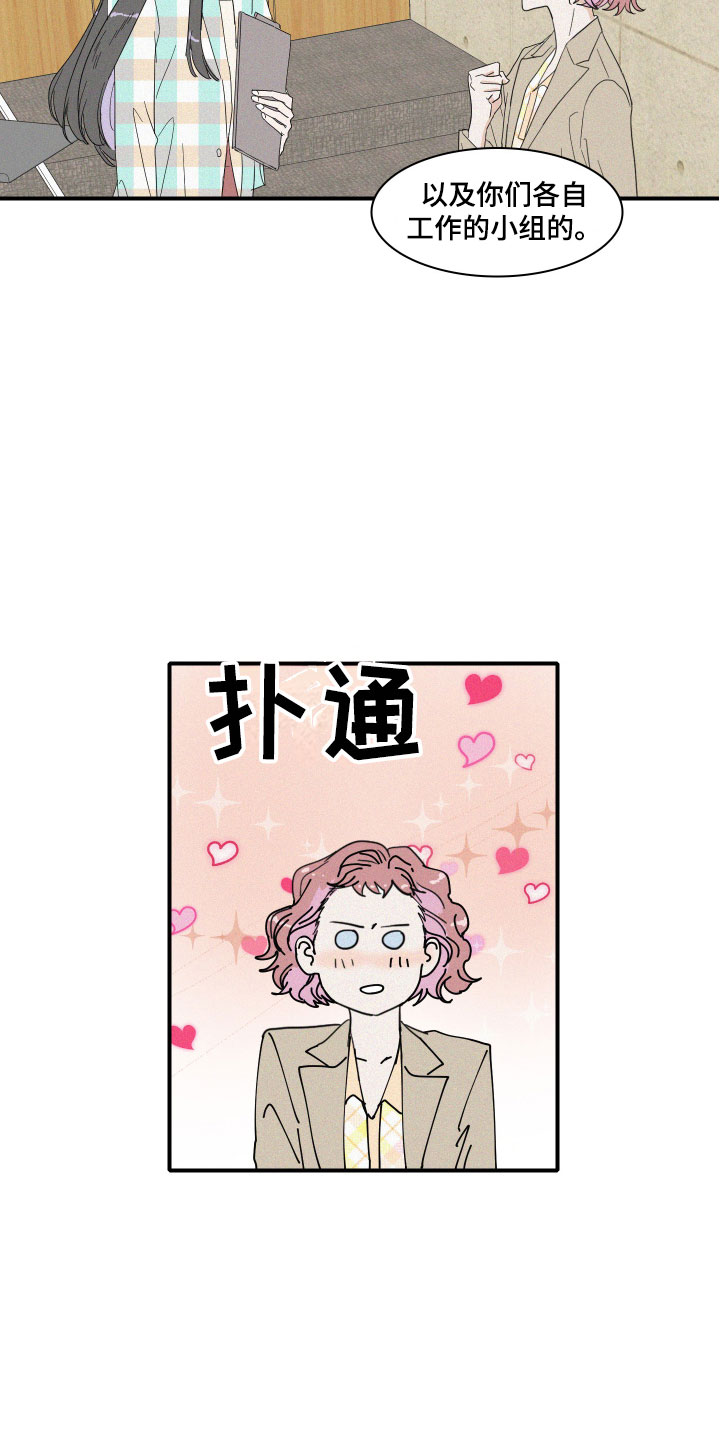 人鱼海漫画,第2章：理想型2图