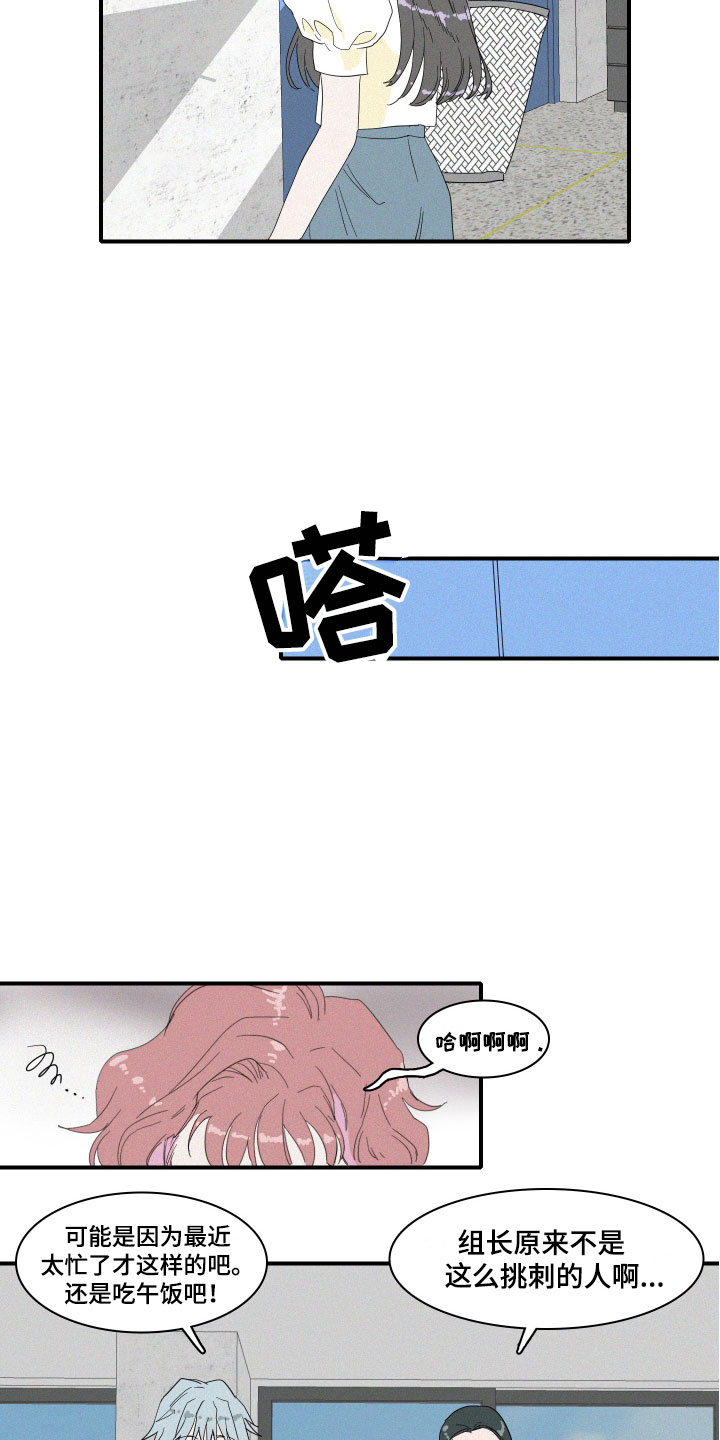 人鱼海漫画,第1章：人鱼姐姐1图