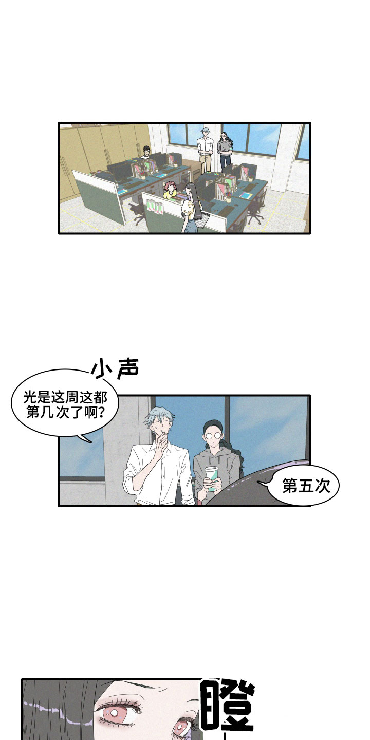 人鱼海漫画,第1章：人鱼姐姐1图