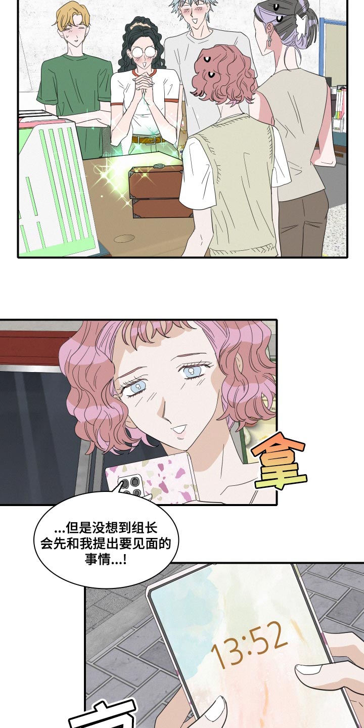 人鱼海漫画,第51章：第一次约会（第一季完结）2图