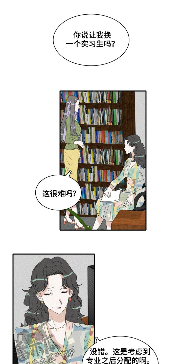 人鱼海漫画,第22章：温暖的人1图