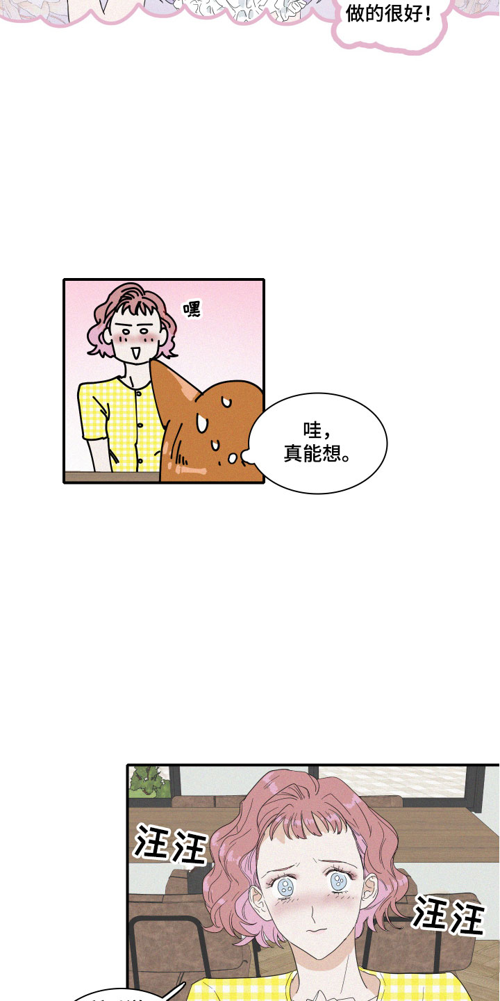 人鱼海漫画,第3章：想亲近她2图