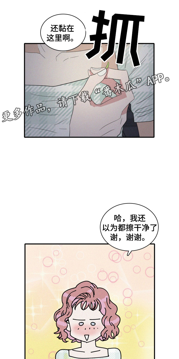 人鱼海漫画,第17章：我们见过吗？1图
