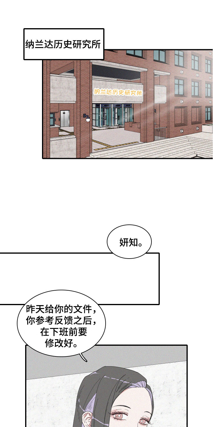 人鱼海漫画,第1章：人鱼姐姐1图