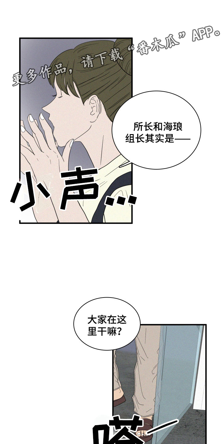 人鱼海漫画,第12章：是朋友啊1图