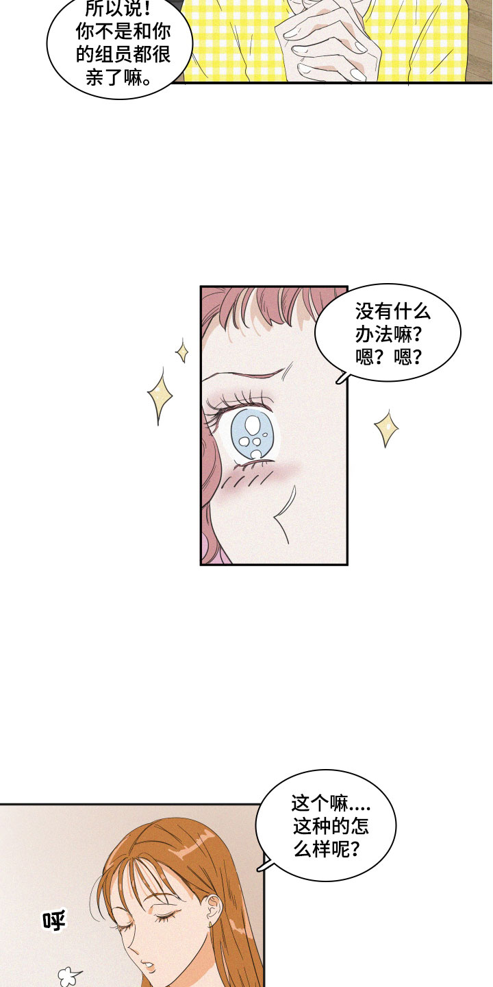 人鱼海漫画,第3章：想亲近她1图