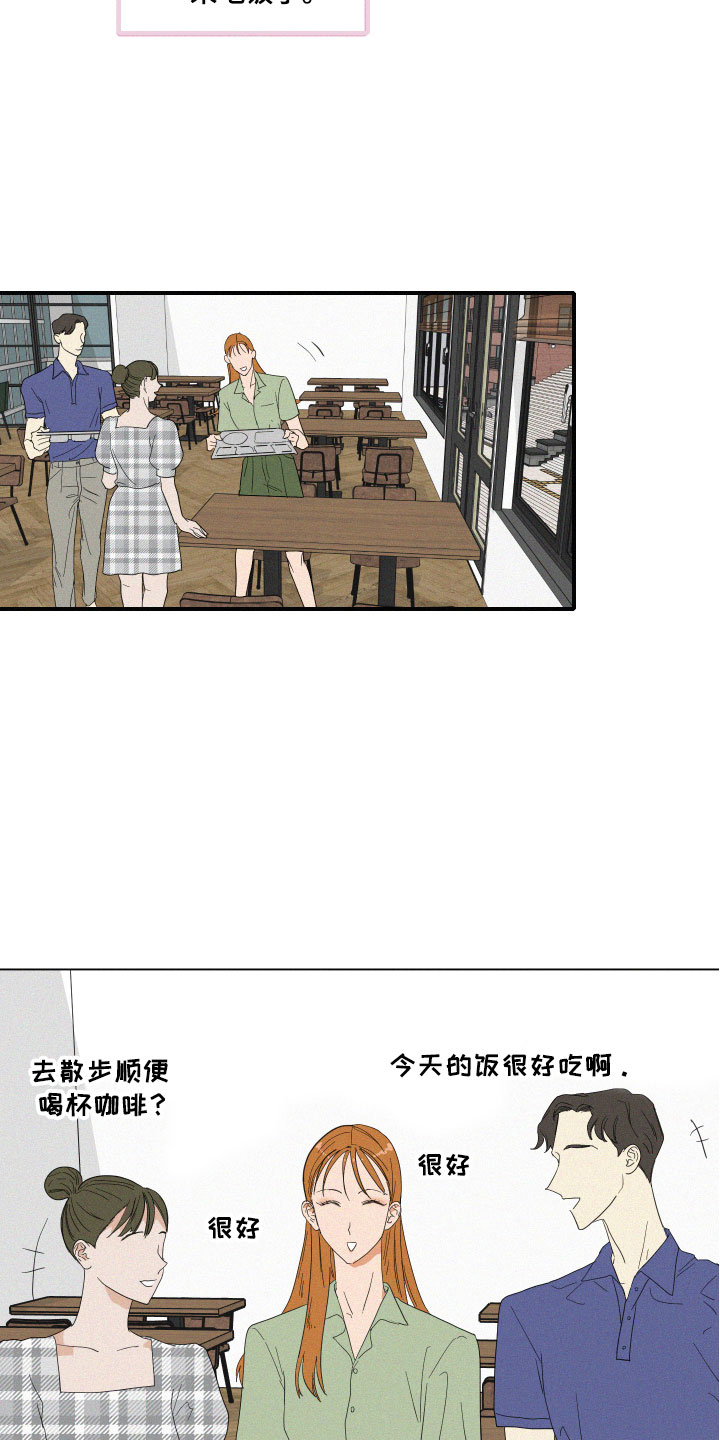 人鱼海漫画,第3章：想亲近她2图