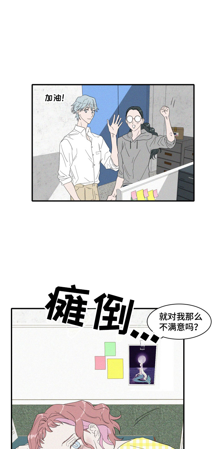 人鱼海漫画,第1章：人鱼姐姐1图